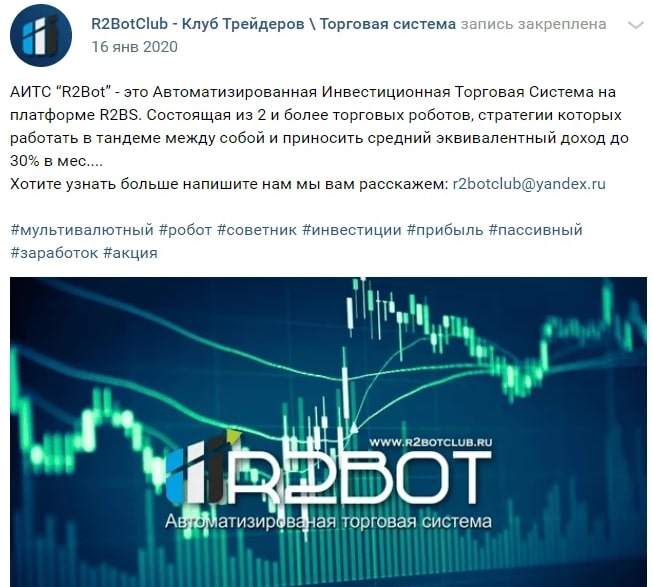 R2BC пост