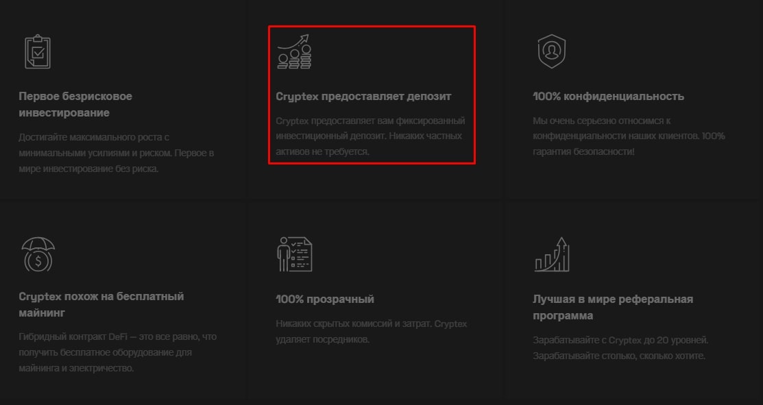 cryptex to сайт инфа