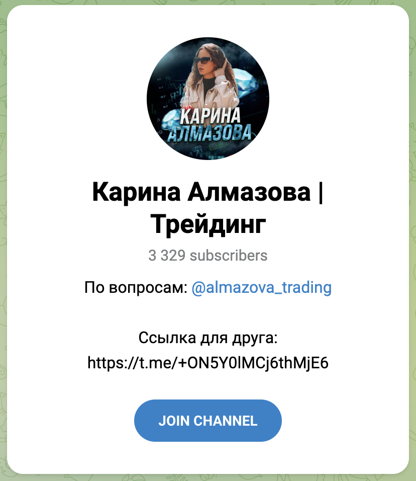 almazova trading