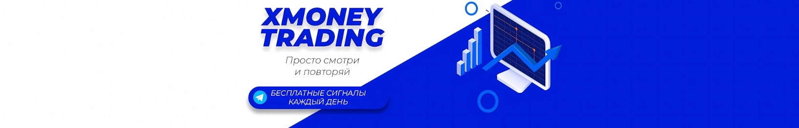 xmoney трейдер илья баннер