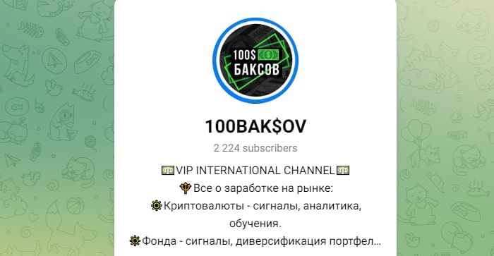 100BAK$OV телеграм