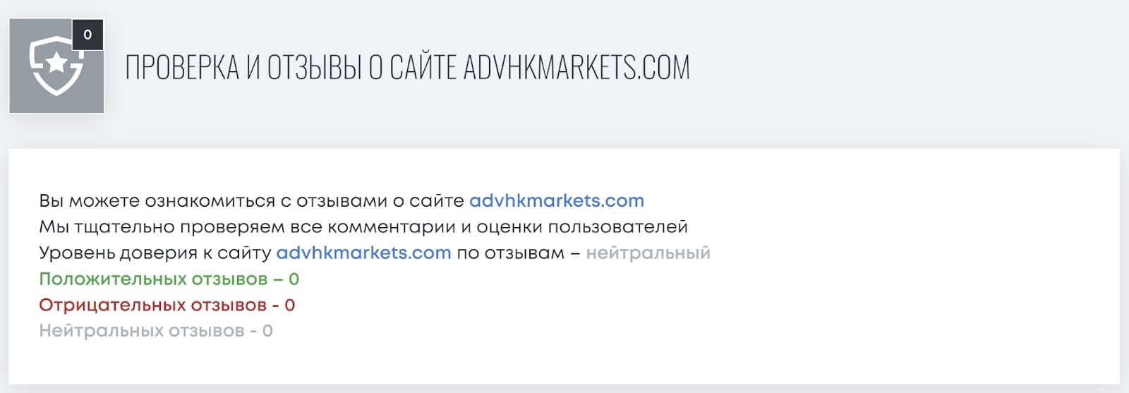 Advhkmarkets отзывы