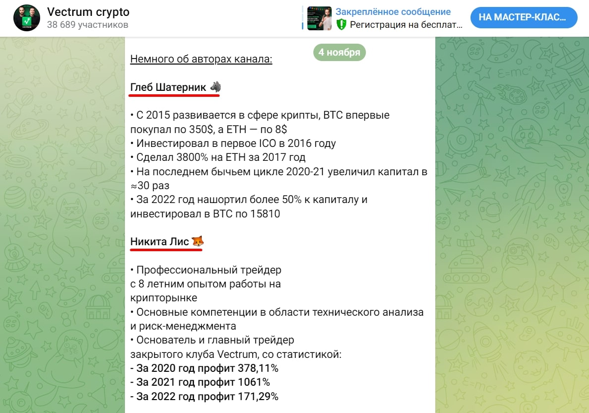 Vectrum crypto телеграм пост