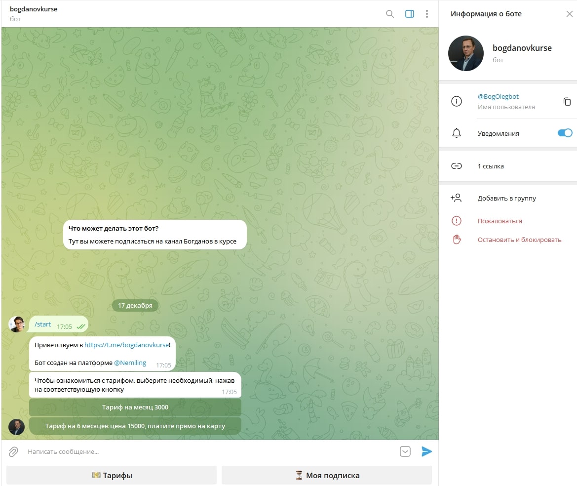 Олег Богданов В курсе телеграм бот