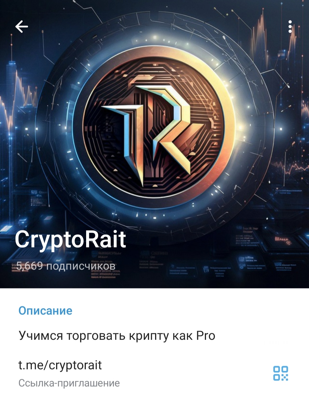 Crypto Rait телеграм