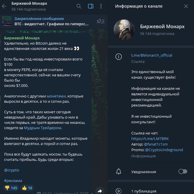 Биржевой Монарх телеграм