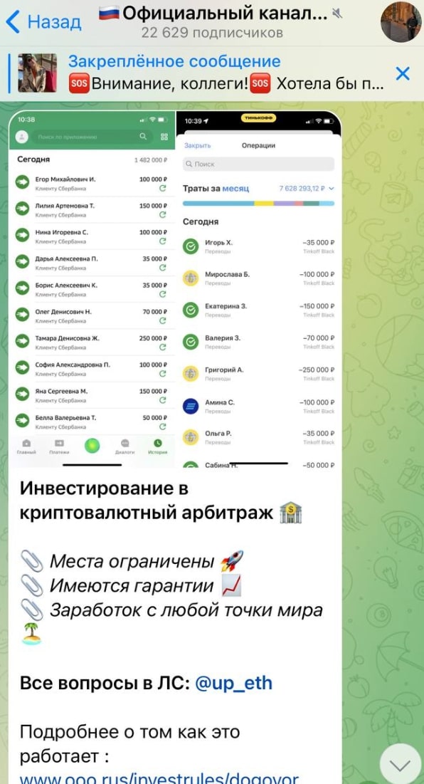  Up Eth телеграм пост