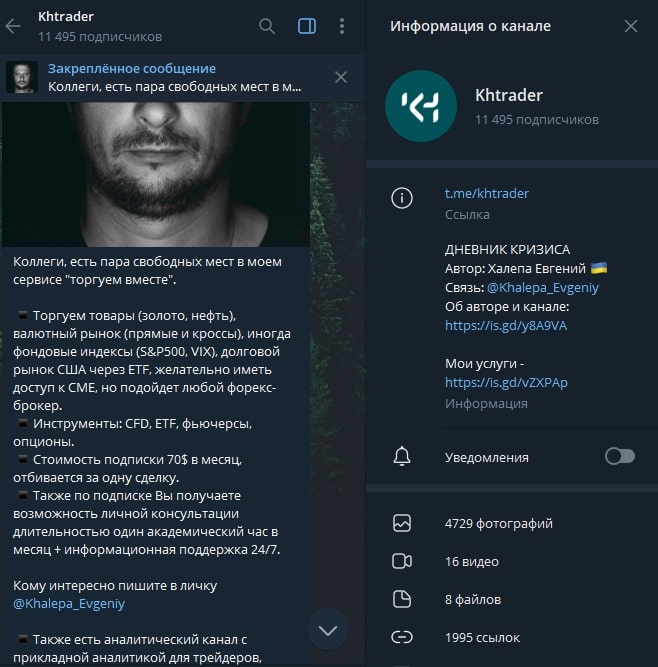 khtrader телеграм пост