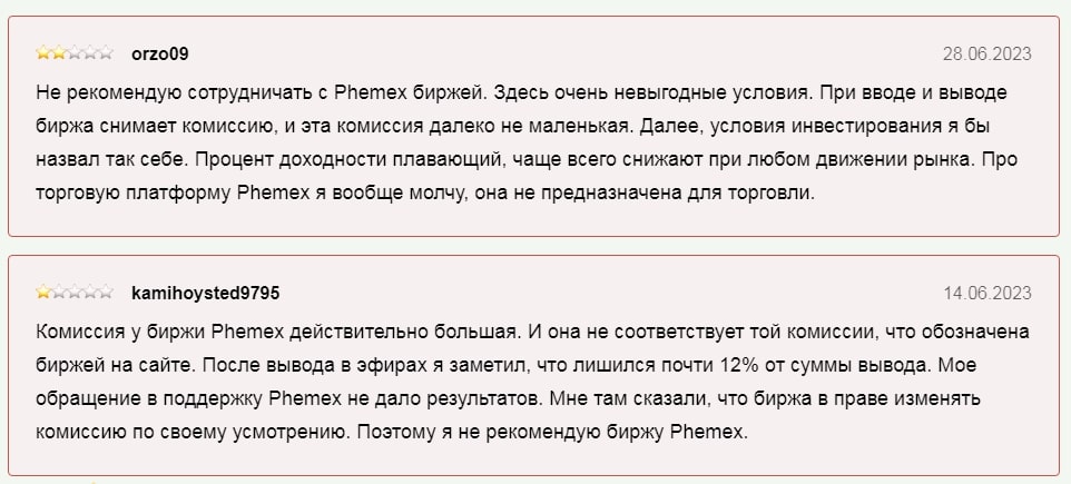 Phemex отзывы