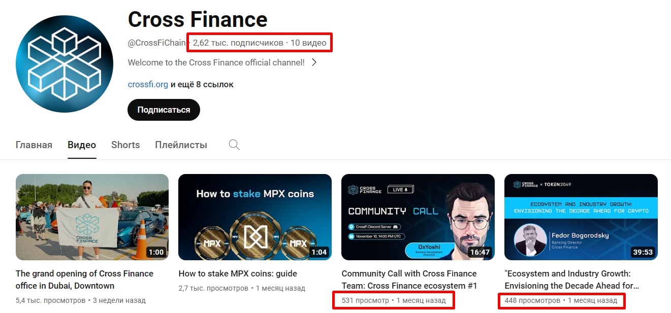 CrossFinance ютуб