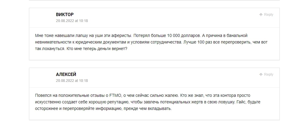 FTMO отзывы