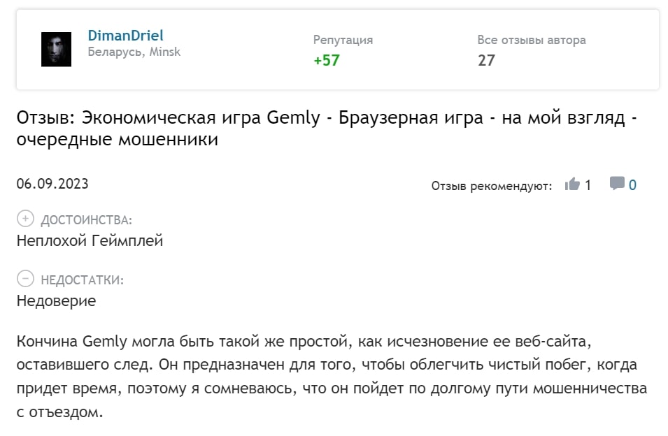 Gemly отзывы