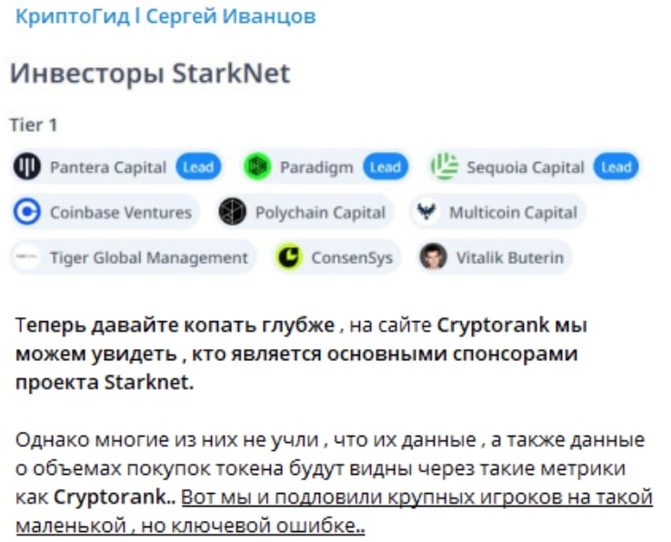 Starknet криптовалюта инфа