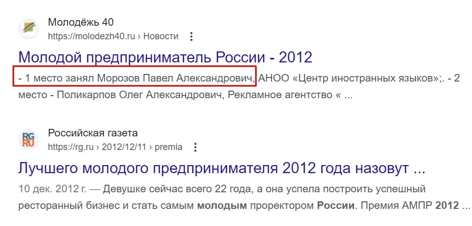 Павел Морозов инфа