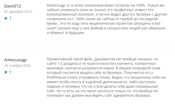 Profit House Invest отзывы