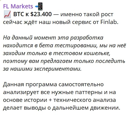 FL Markets телеграм пост