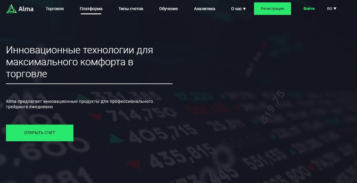 Alma Capital сайт