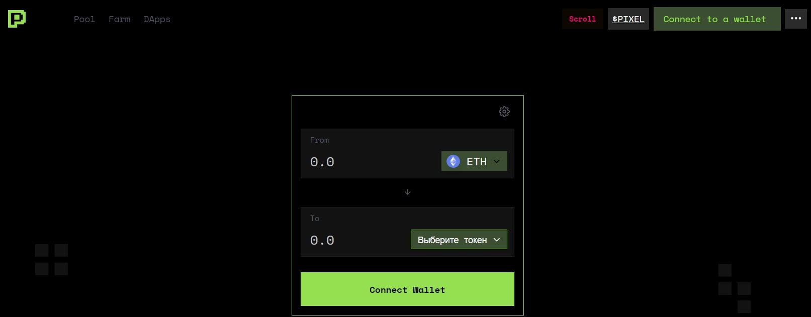 PixelSwap кошелёк подключение