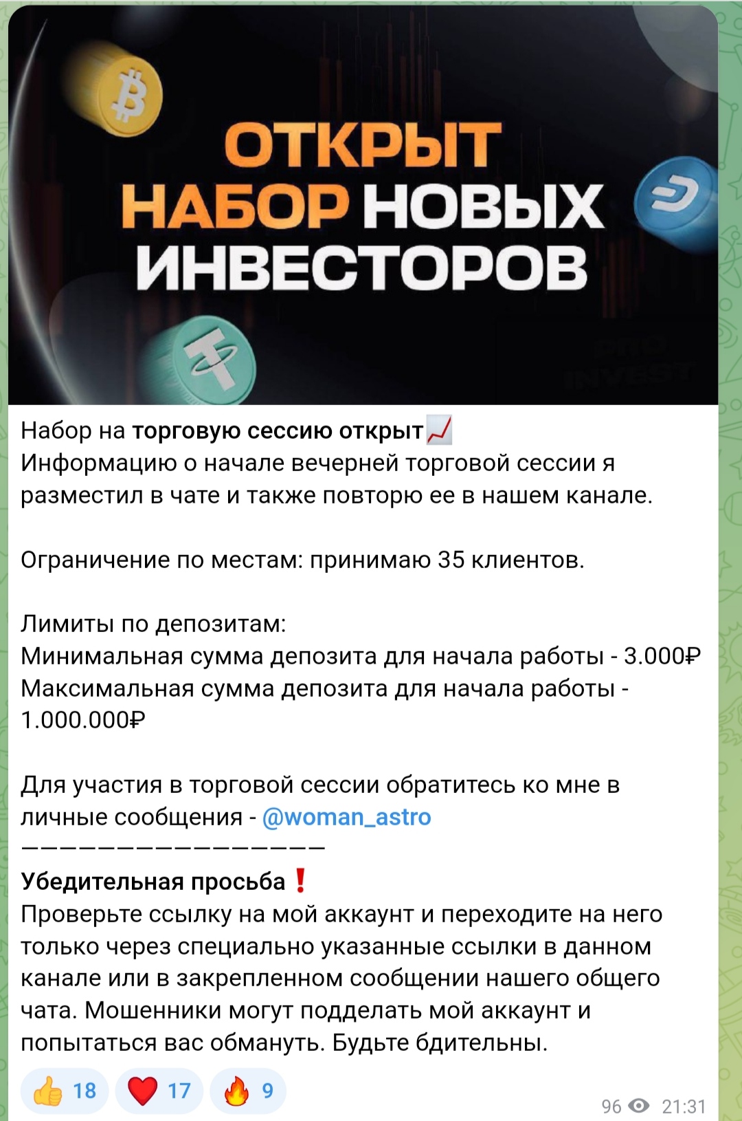 АстроЦифры пост