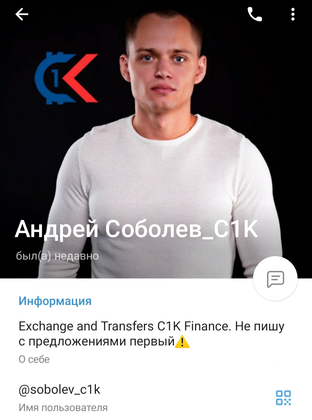 Андрей Соболев телеграм