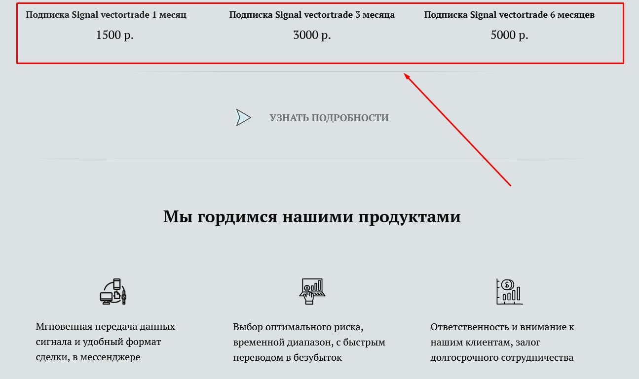 Vector trade сайт инфа