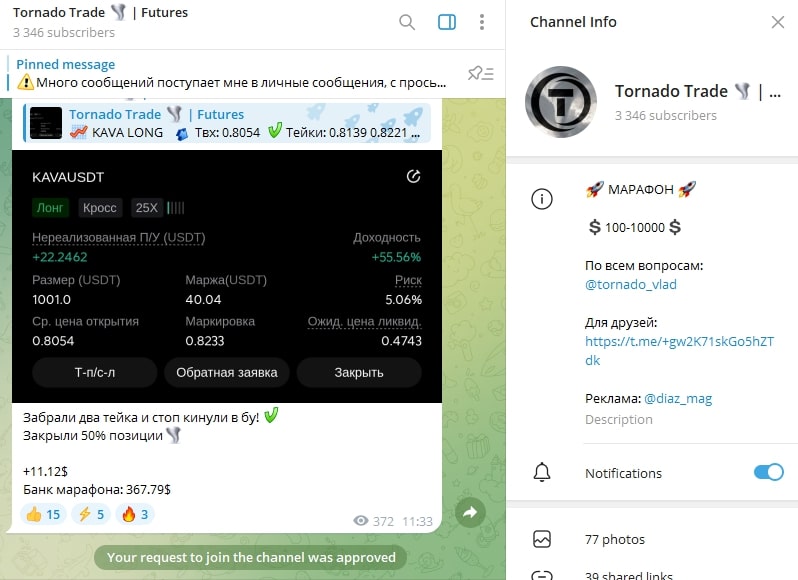 Tornado Trade телеграм пост