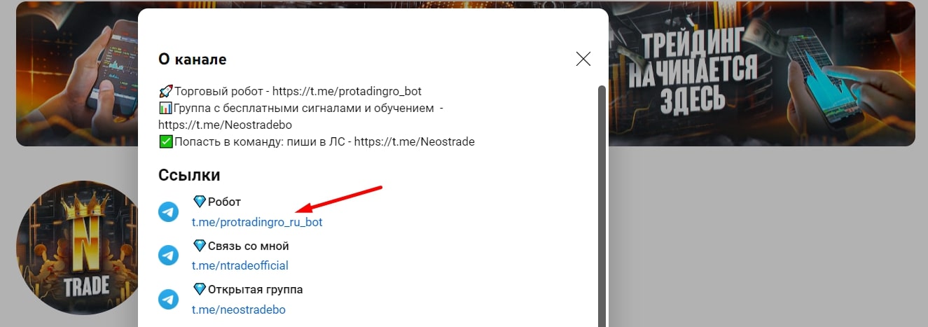 Ntrade ютуб инфа