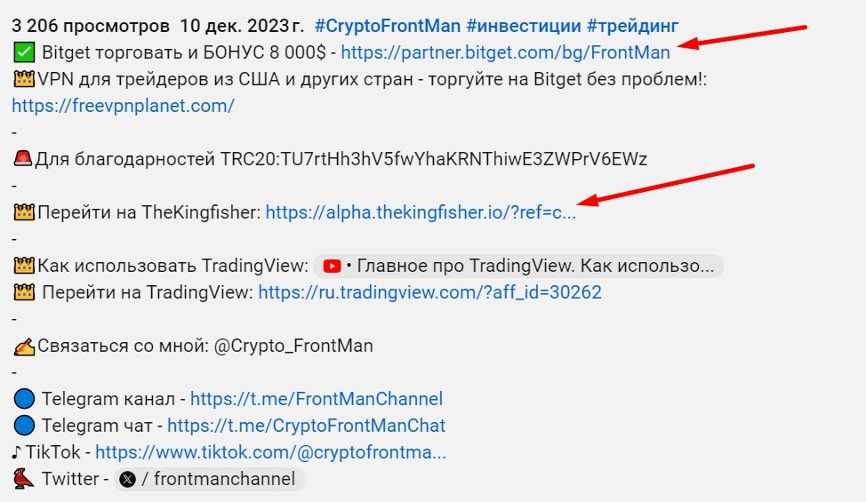 Crypto Frontman ютуб описание