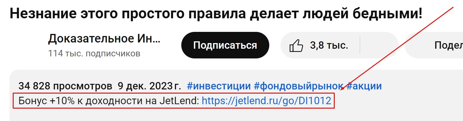 Доказательное инвестирование ютуб описание