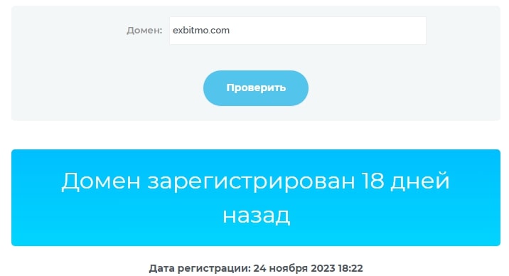 Exbitmo сайт инфа домен