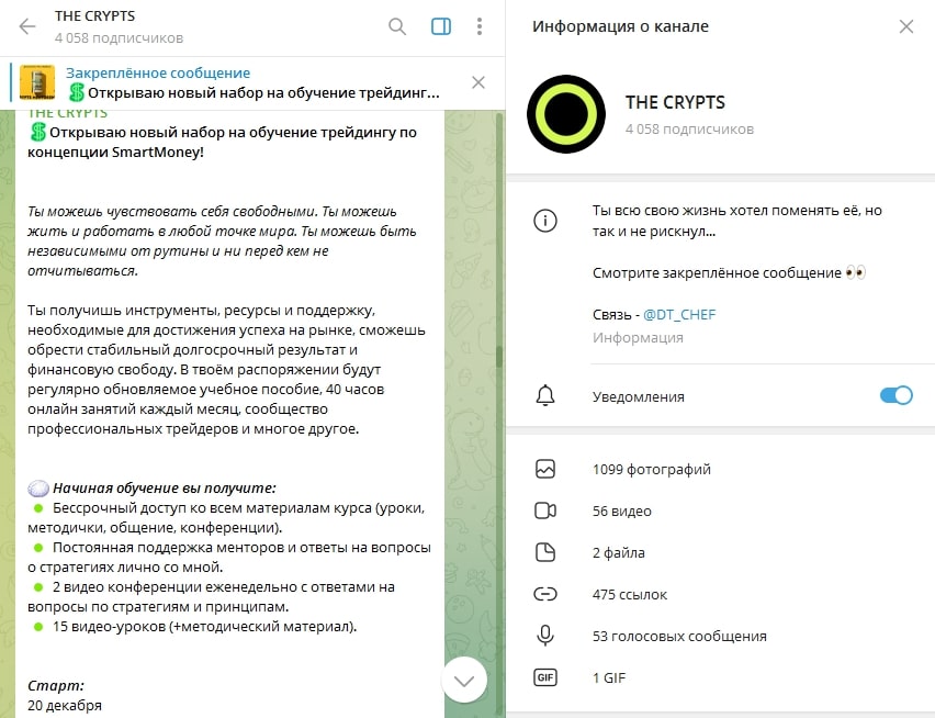 The Crypts телеграм пост