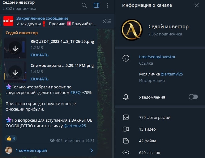 Седой инвестор телеграм
