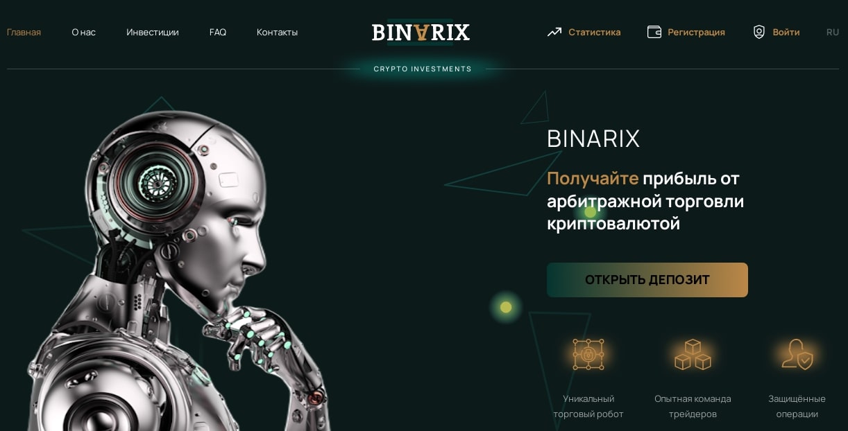 Binarix сайт