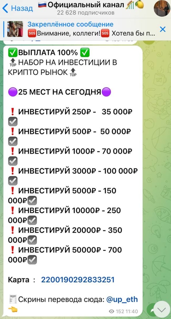  Up Eth телеграм пост