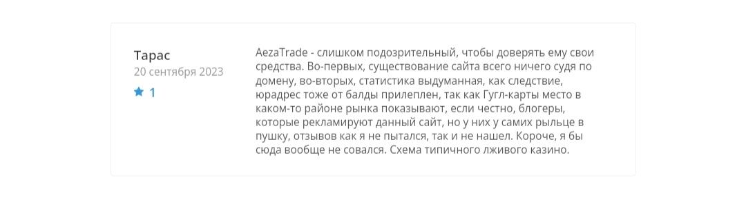 Aezabo Trade отзывы