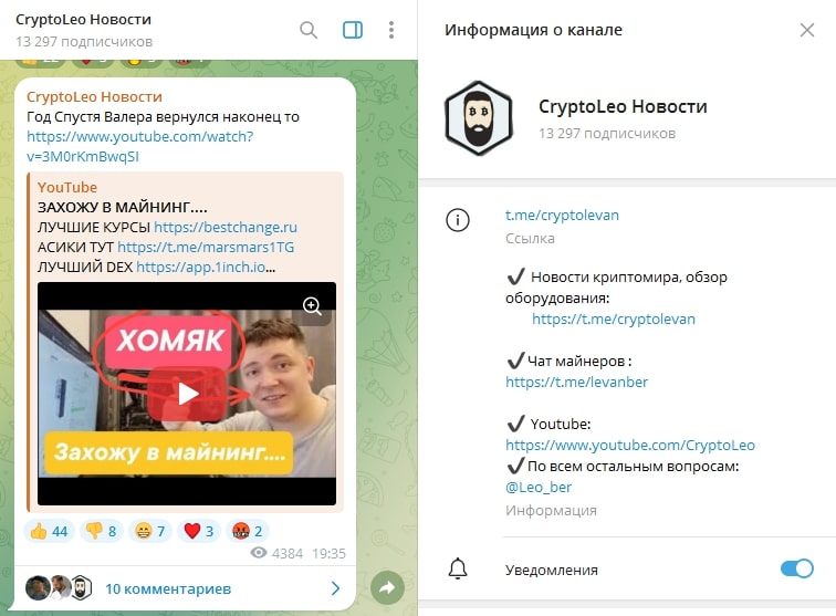 CryptoLeo телеграм