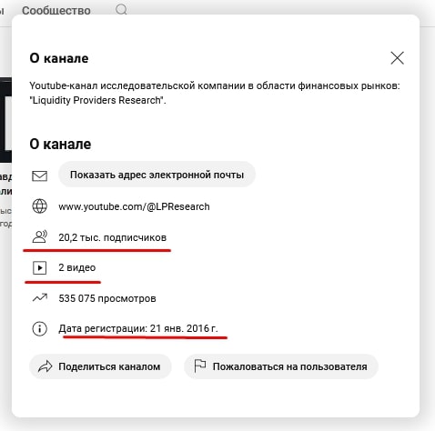 LP Research ютуб инфа
