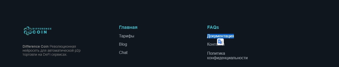 Difference coin сайт инфа