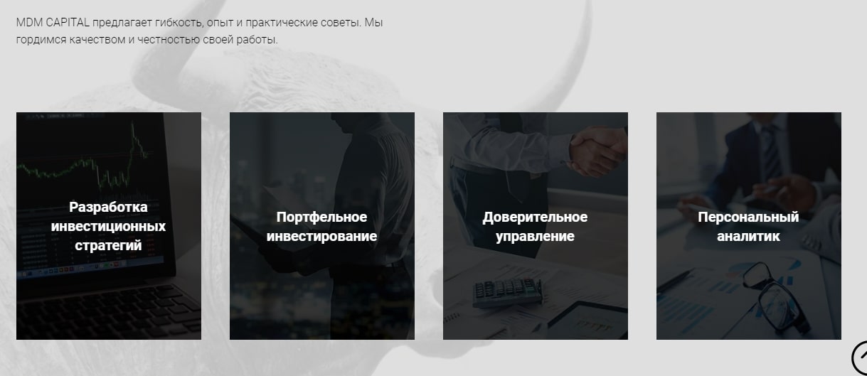 Mdmcapitals com сайт инфа