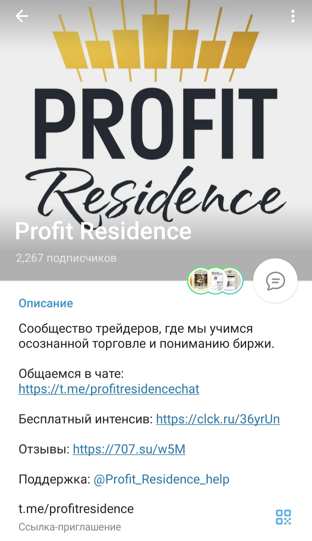 Profit Residence телеграм