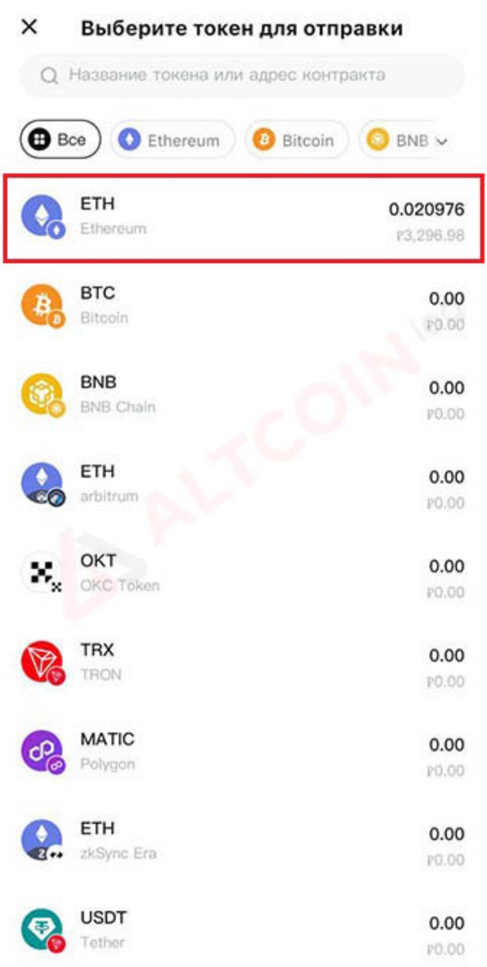 Bitget Wallet криптовалюты