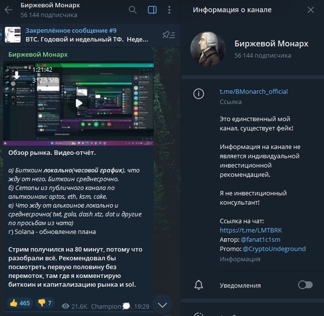 Биржевой Монарх телеграм