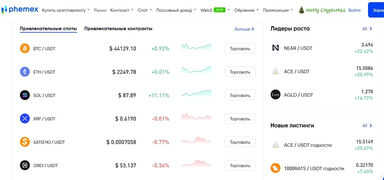 Phemex сайт криптовалюты