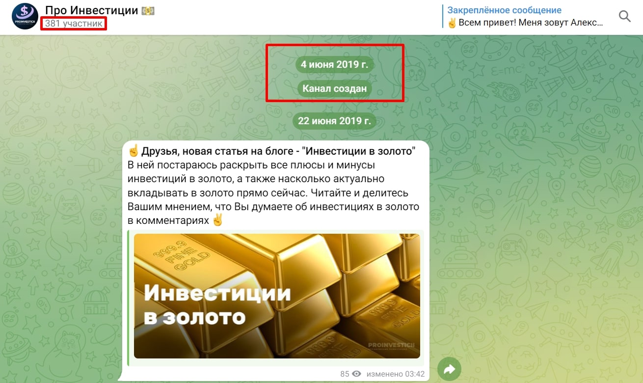 Proinvesticii телеграм пост