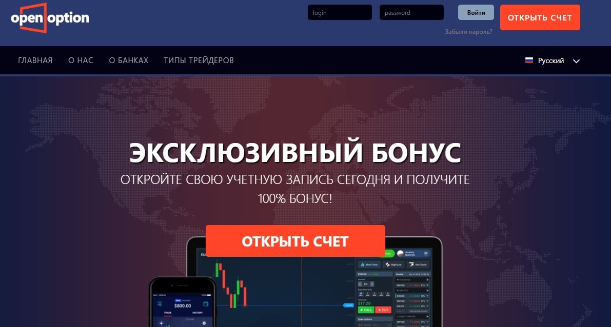 OpenOption сайт