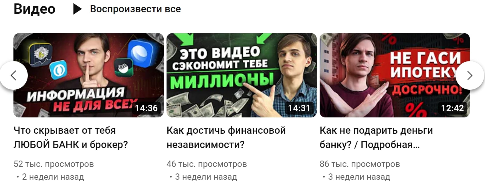 Доказательное инвестирование ютуб