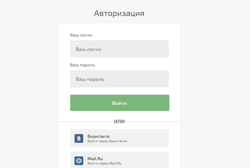 Listbot Store сайт авторизация