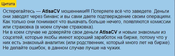 Atlsa cv отзывы