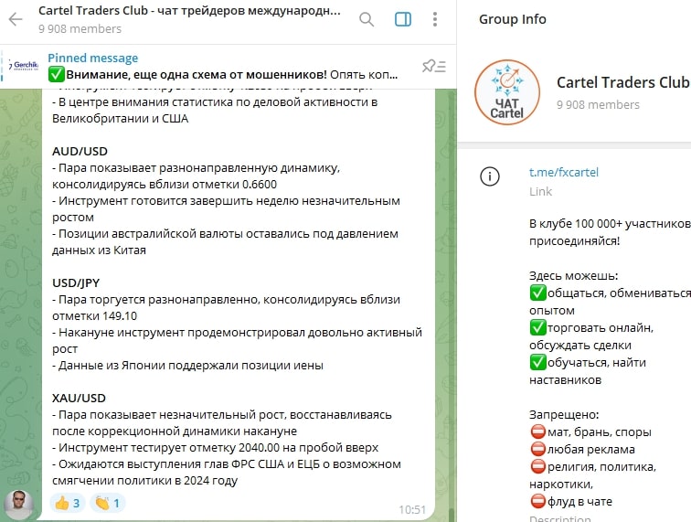 Клуб трейдеров Cartel телеграм