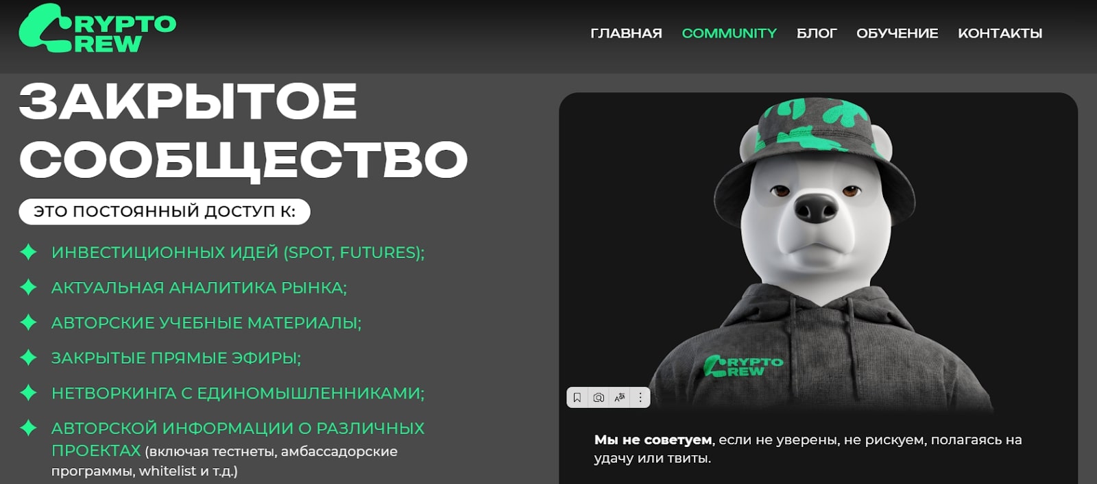 Crypto Crew сайт инфа закрытая группа